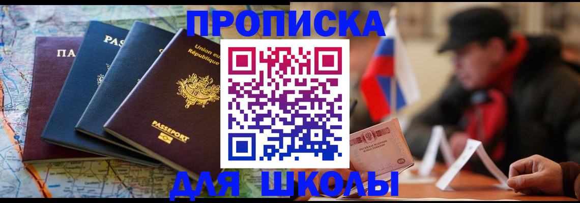 регистрация для дет. сада в Славгороде