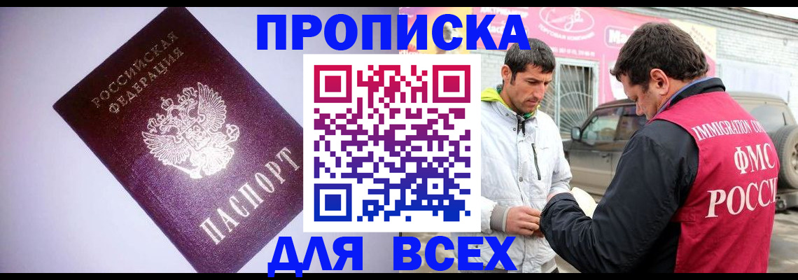 регистрация для школы в Славгороде