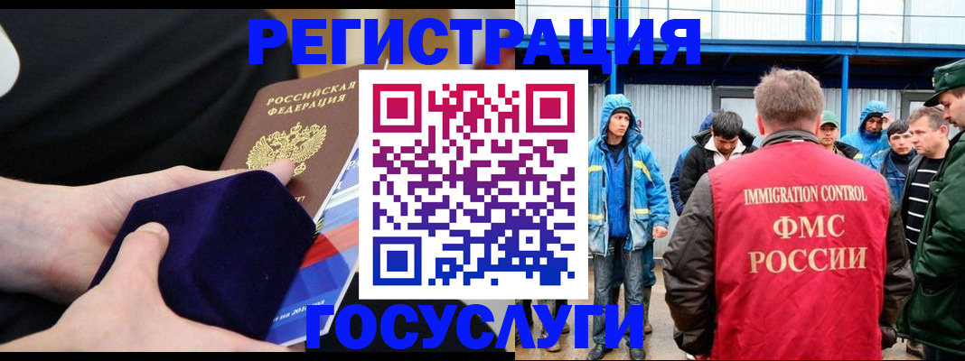 временная регистрация 2025 в Славгороде
