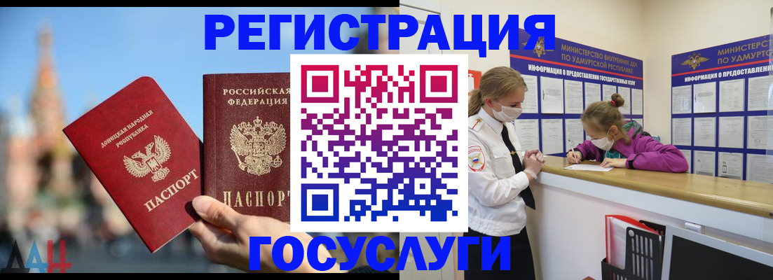 регистрация в Славгороде