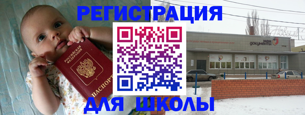 прописка в квартире в Славгороде